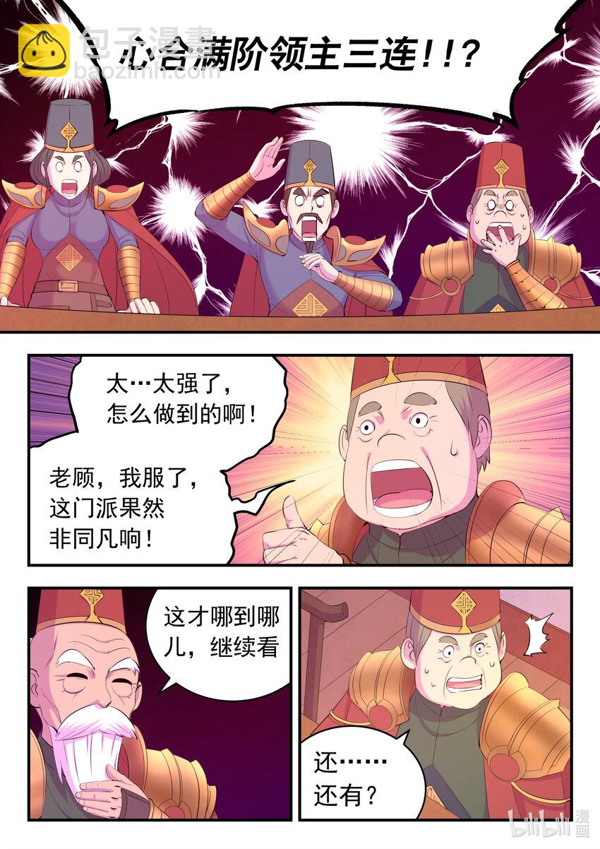 191 灵宠实力评估10
