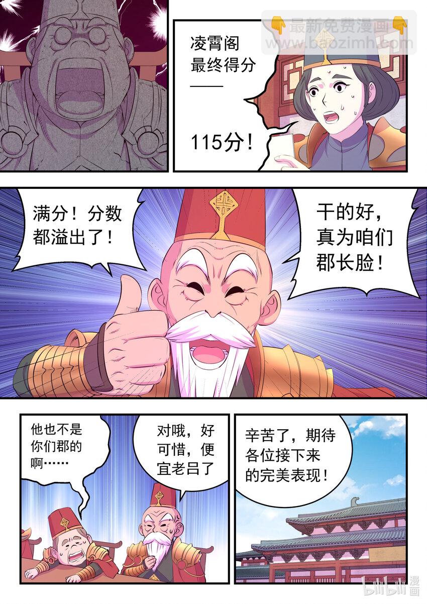 191 灵宠实力评估12