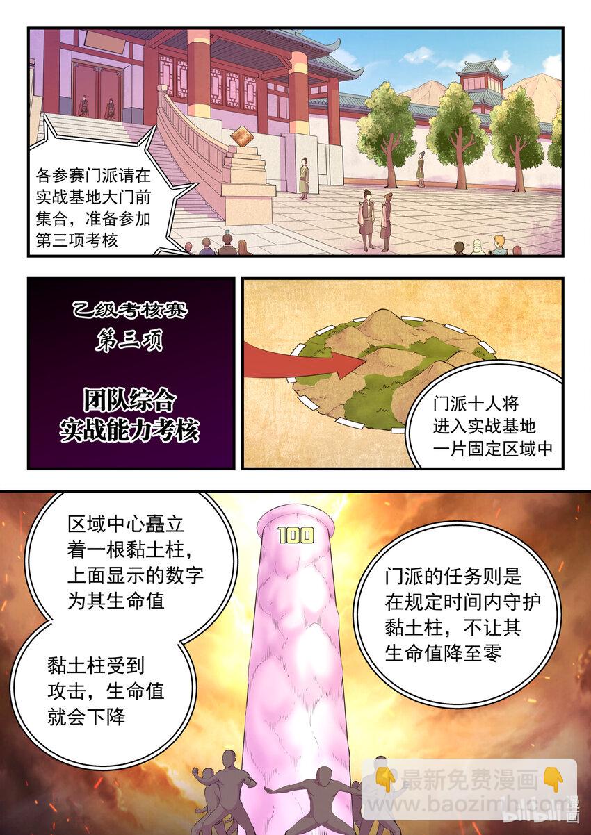 191 灵宠实力评估13