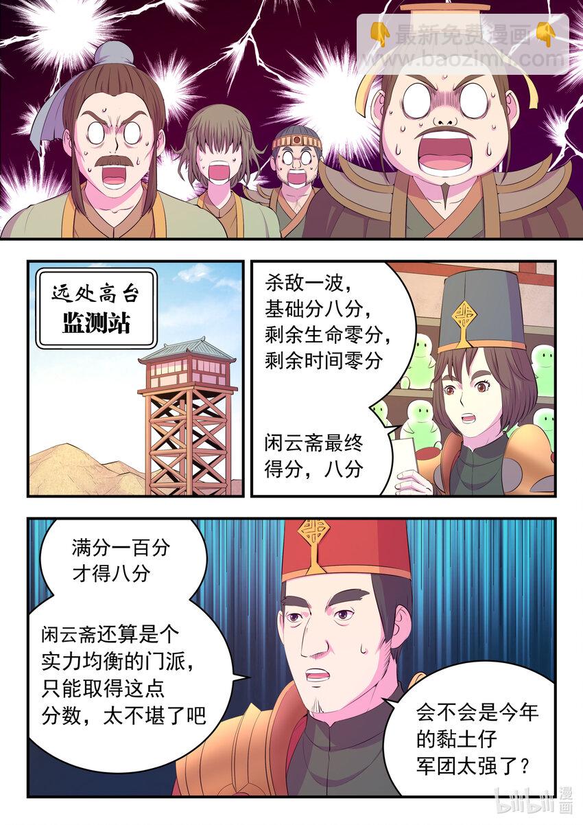 191 灵宠实力评估17