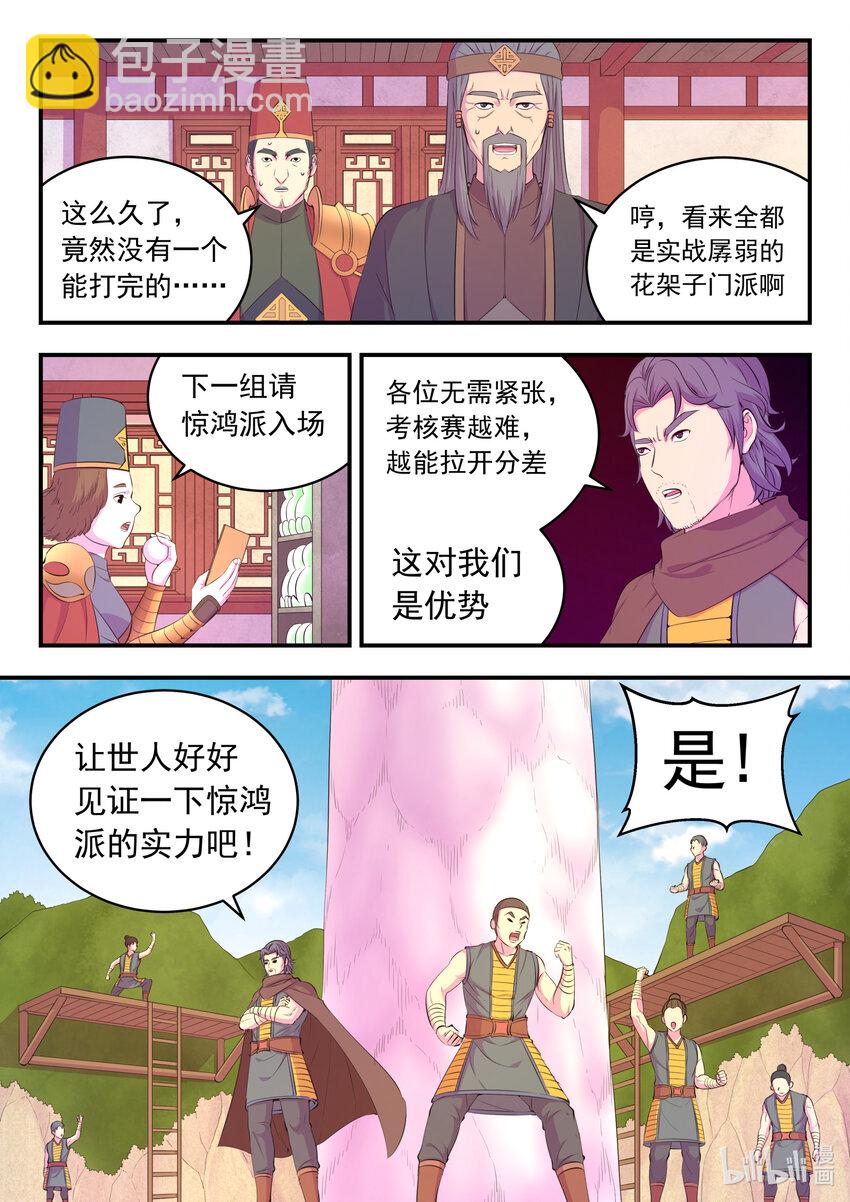191 灵宠实力评估19