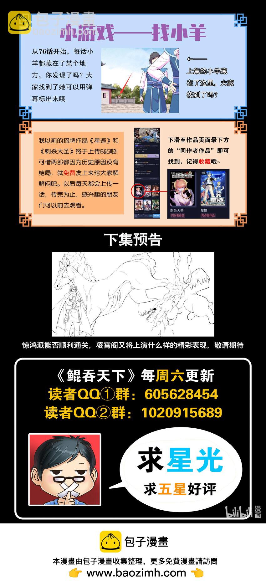 191 灵宠实力评估21