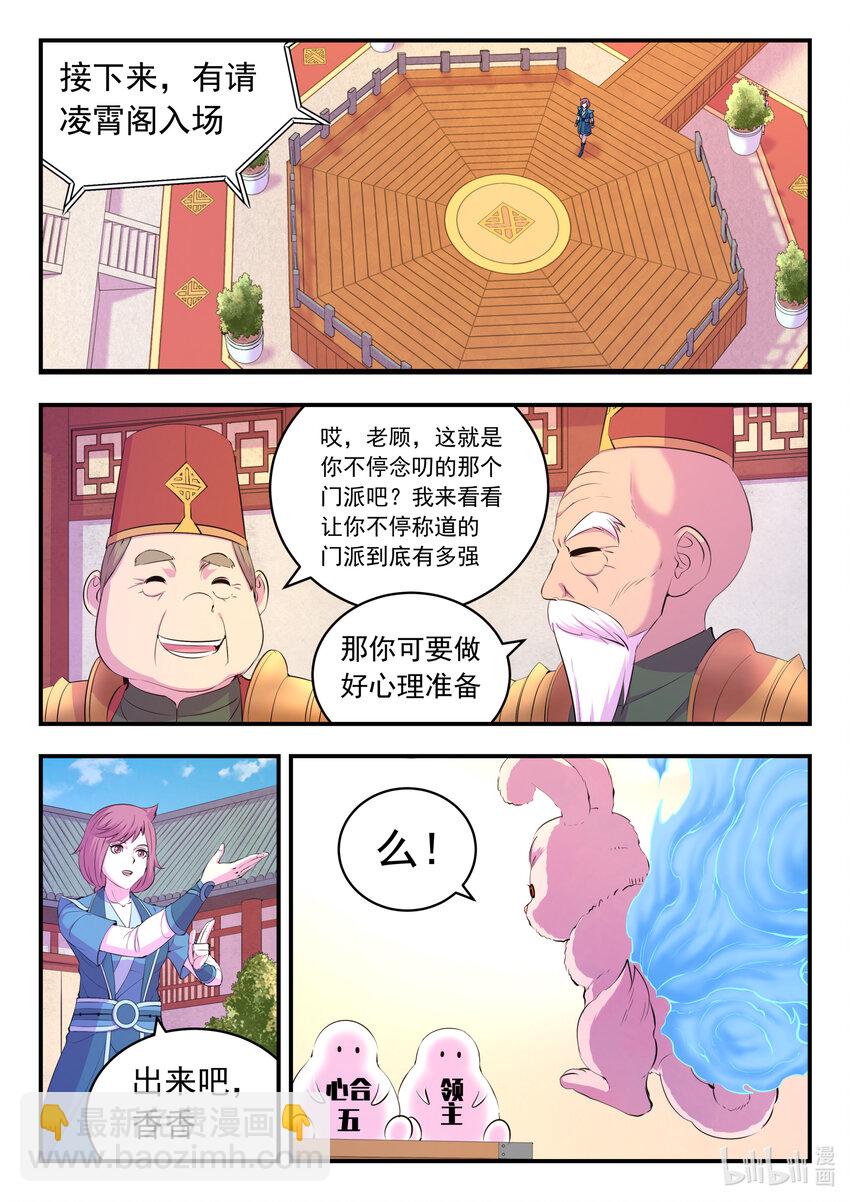 191 灵宠实力评估6