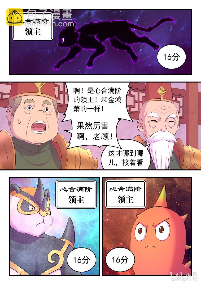 191 灵宠实力评估9