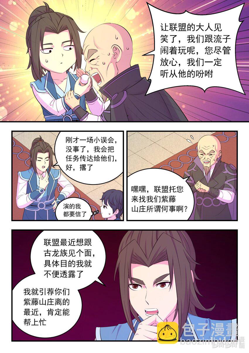 197 紫藤山庄11