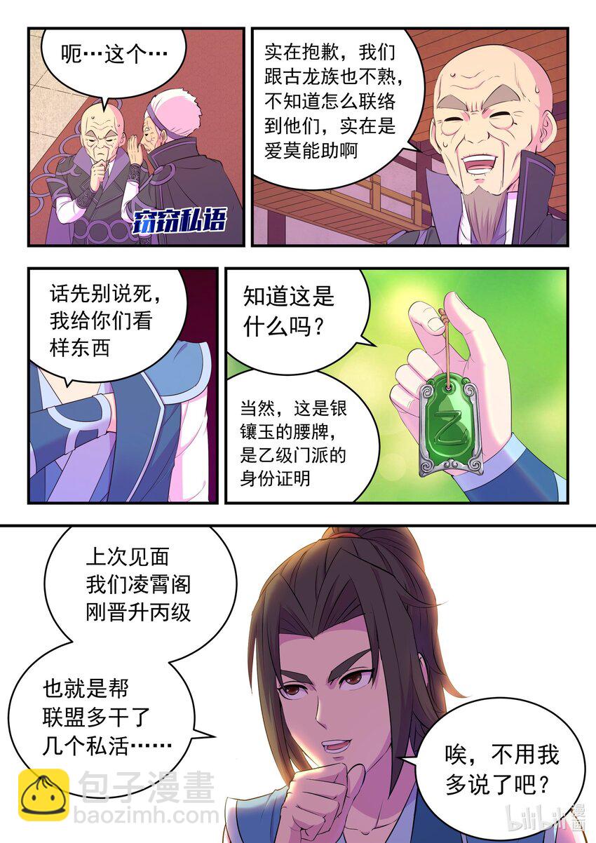 197 紫藤山庄12