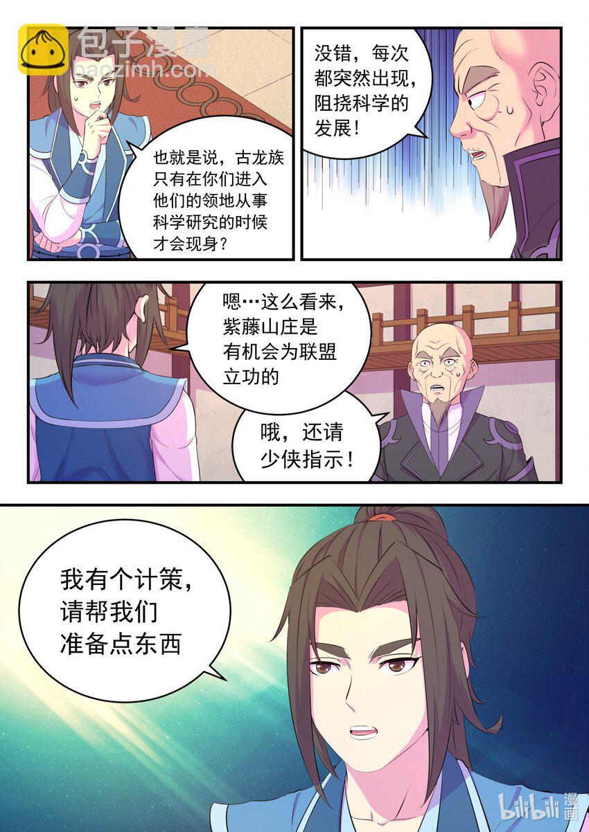 197 紫藤山庄14