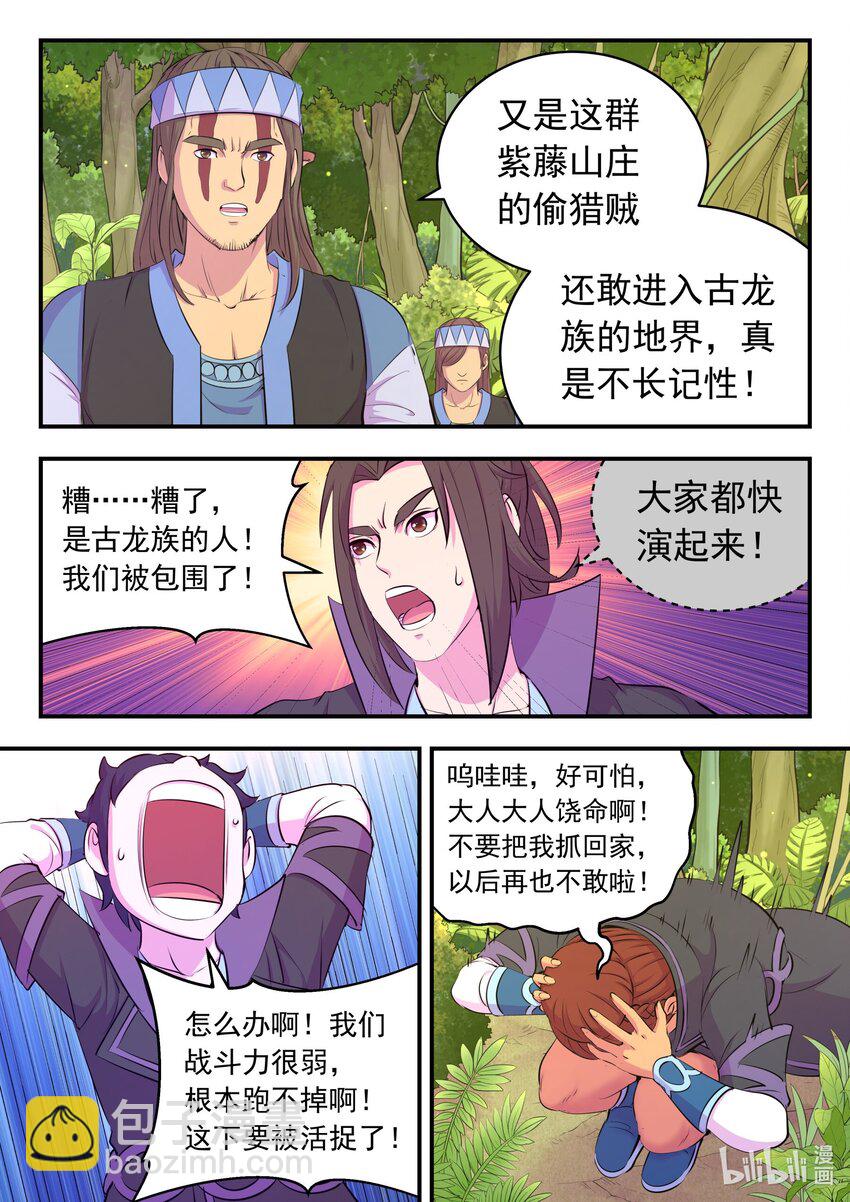 197 紫藤山庄19