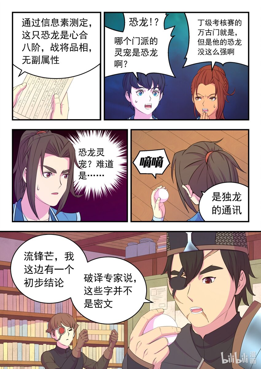 197 紫藤山庄3