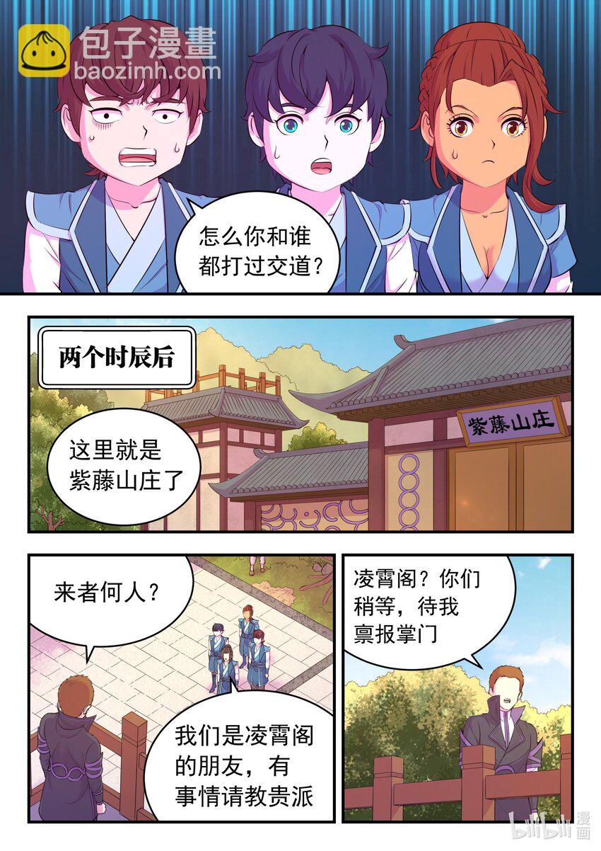197 紫藤山庄6