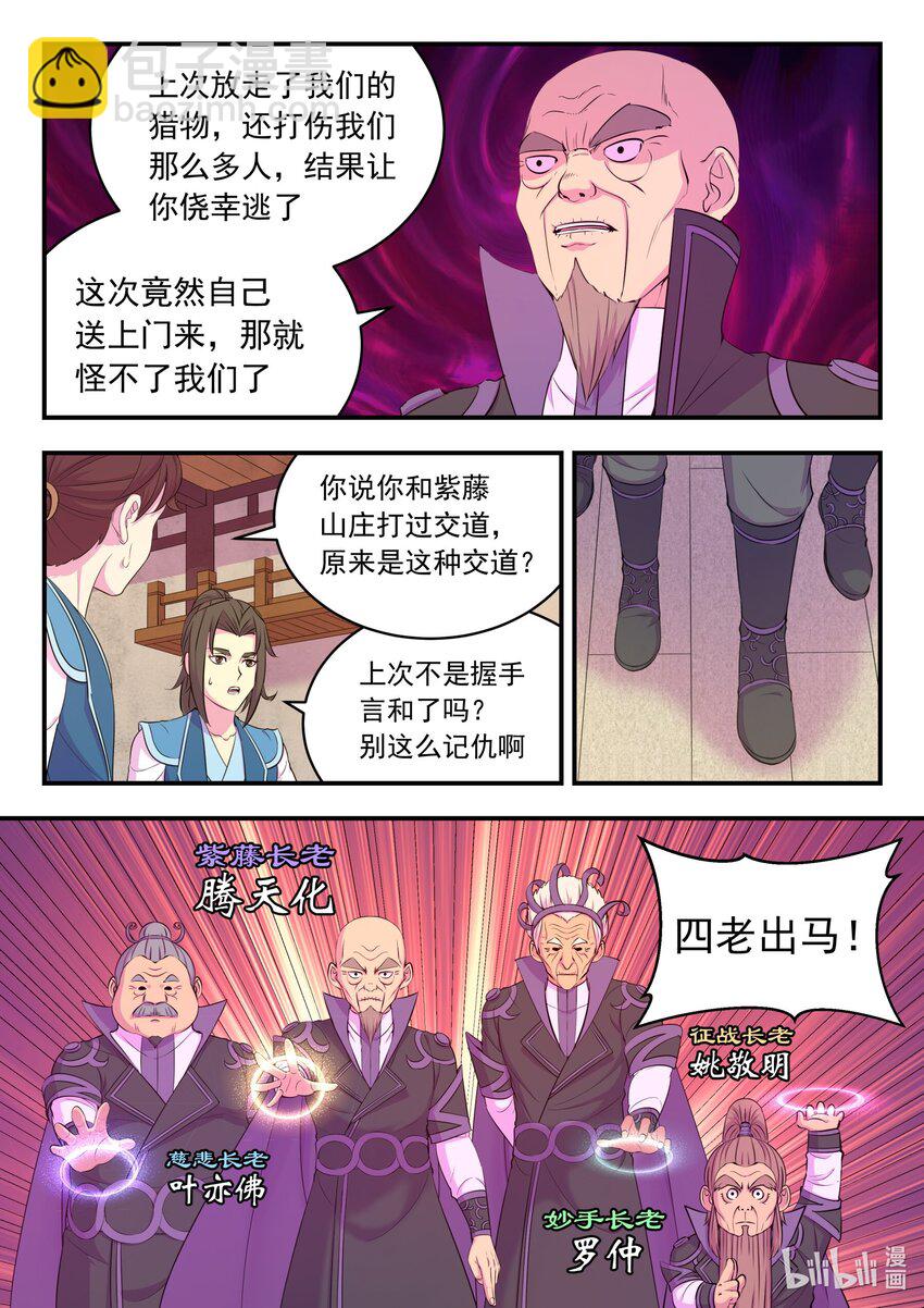 197 紫藤山庄8