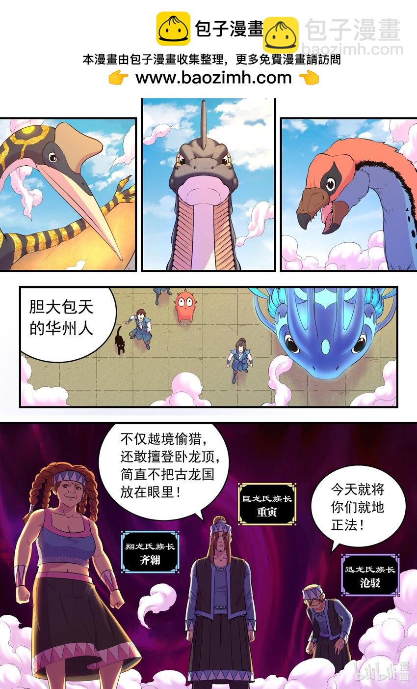 201 强行晋升1