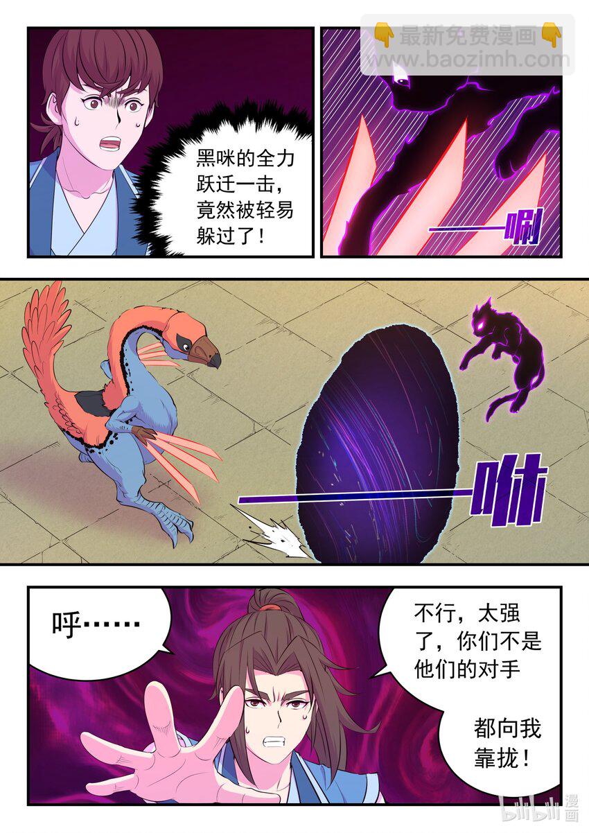 201 强行晋升11