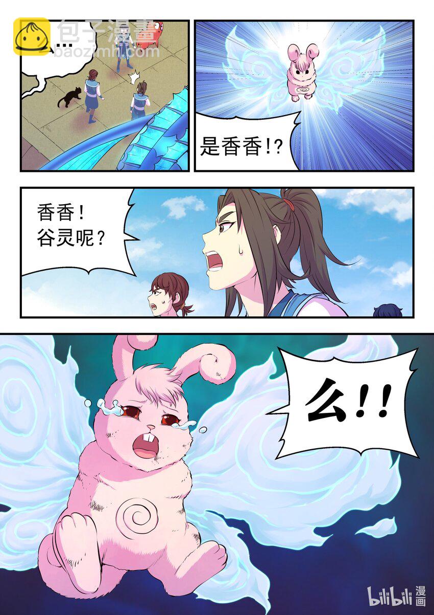 201 强行晋升13