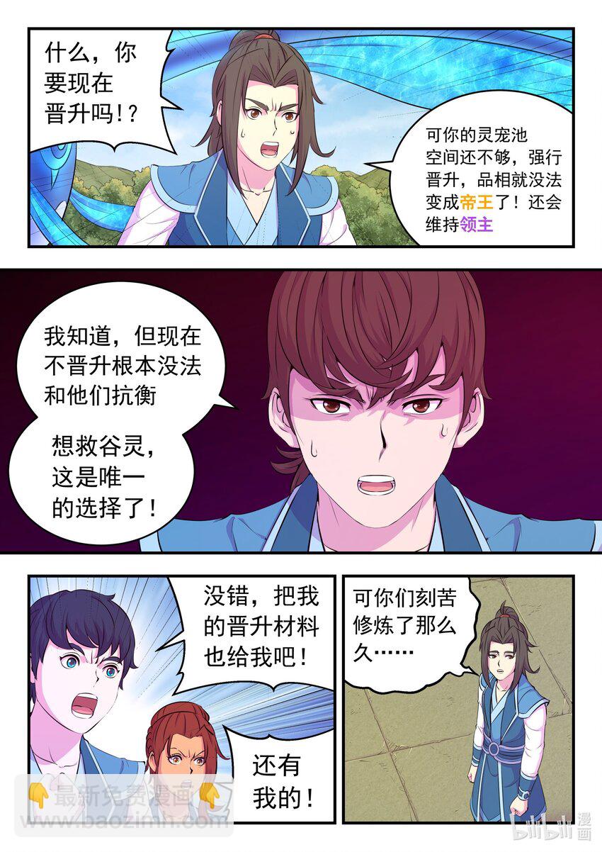 201 强行晋升15