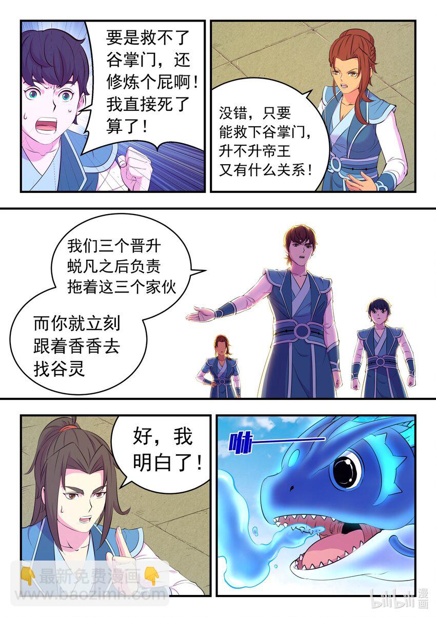 201 强行晋升16