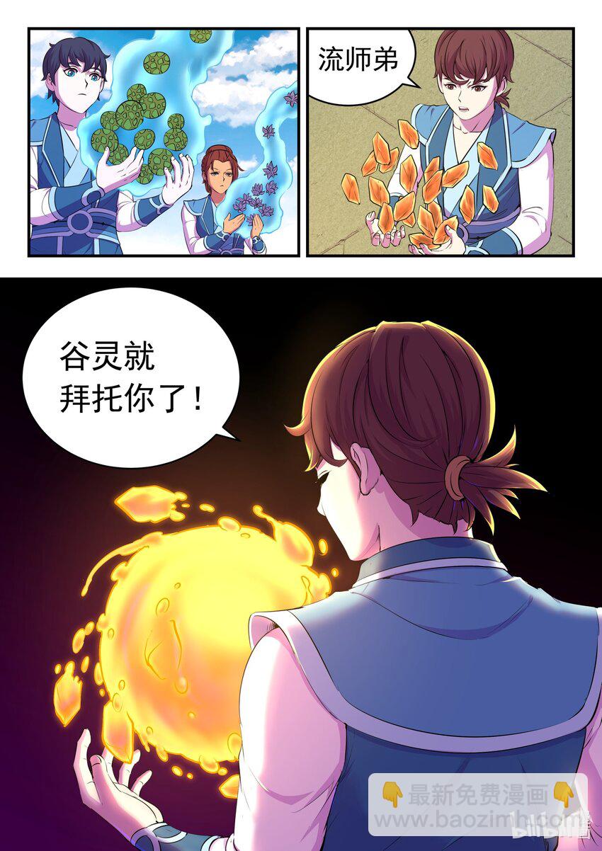 201 强行晋升17