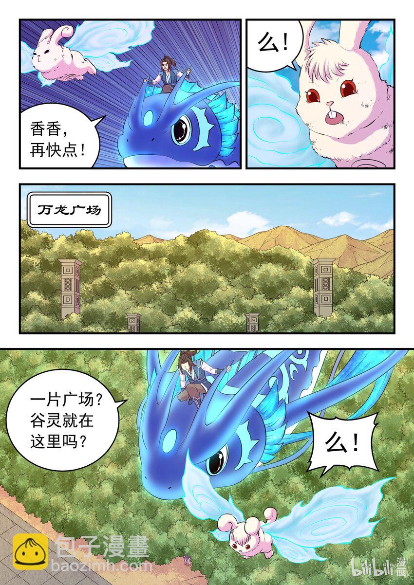 201 强行晋升18