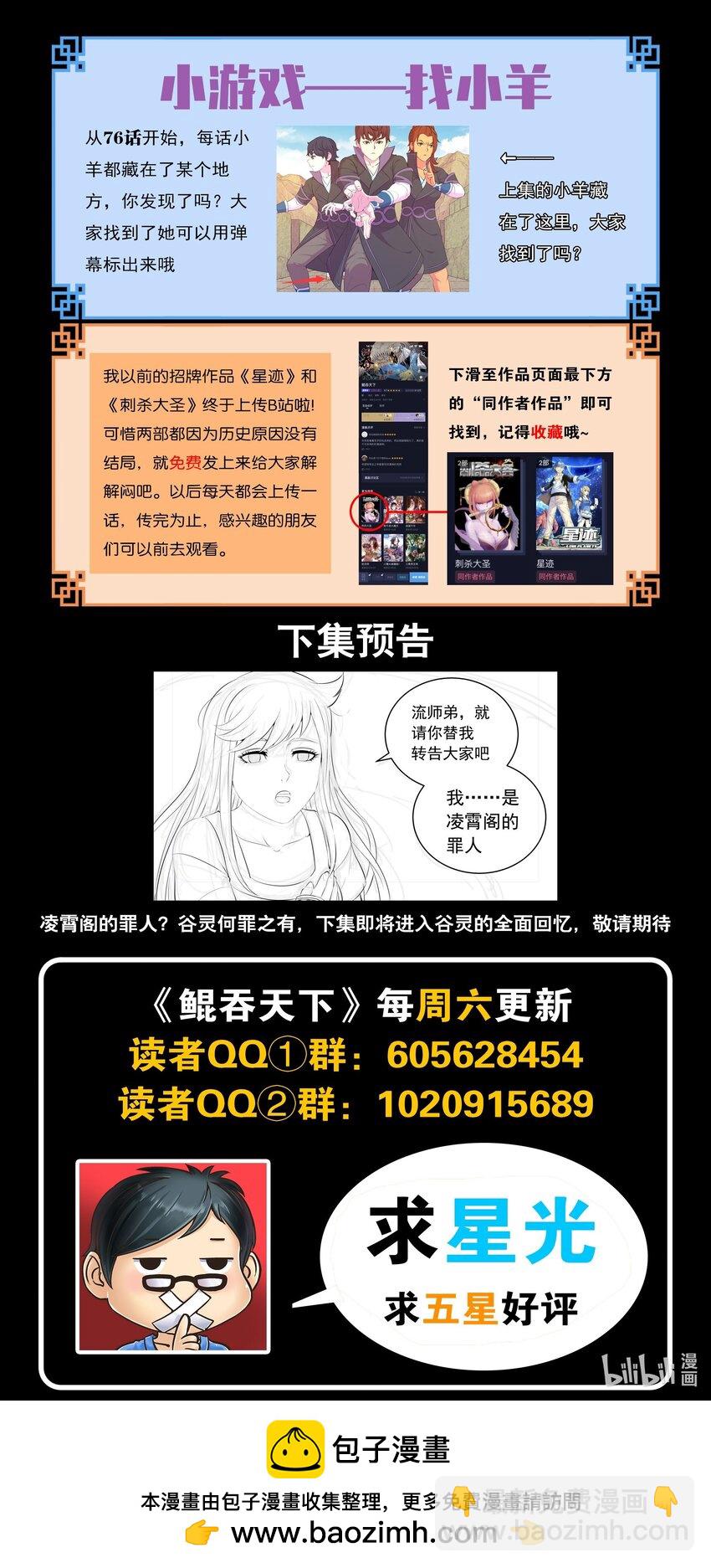 201 强行晋升21