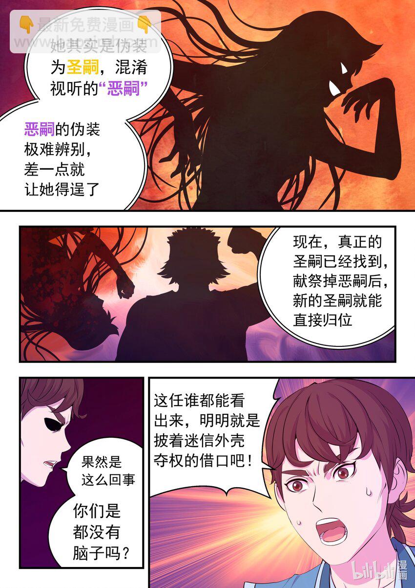 201 强行晋升4
