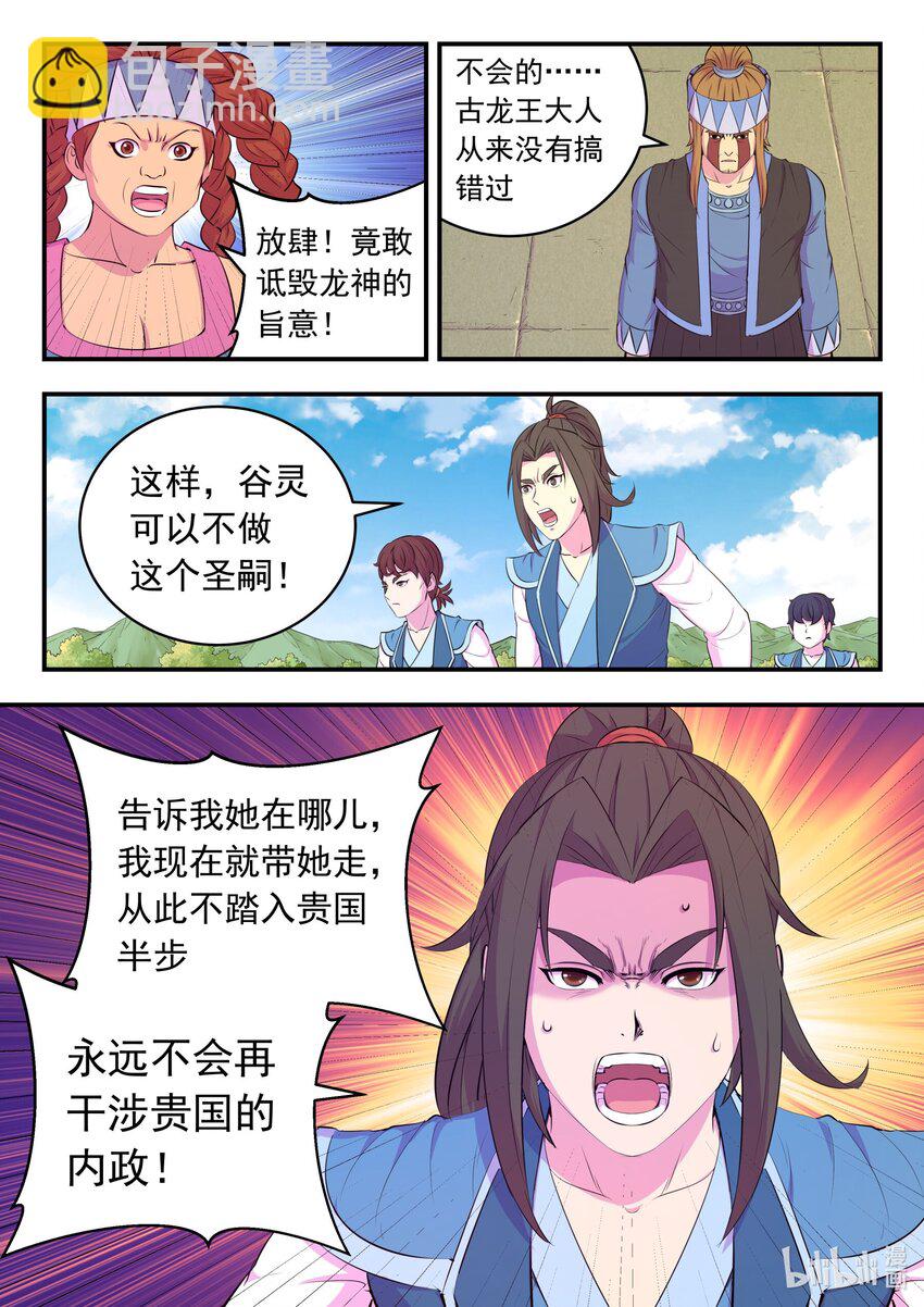 201 强行晋升5