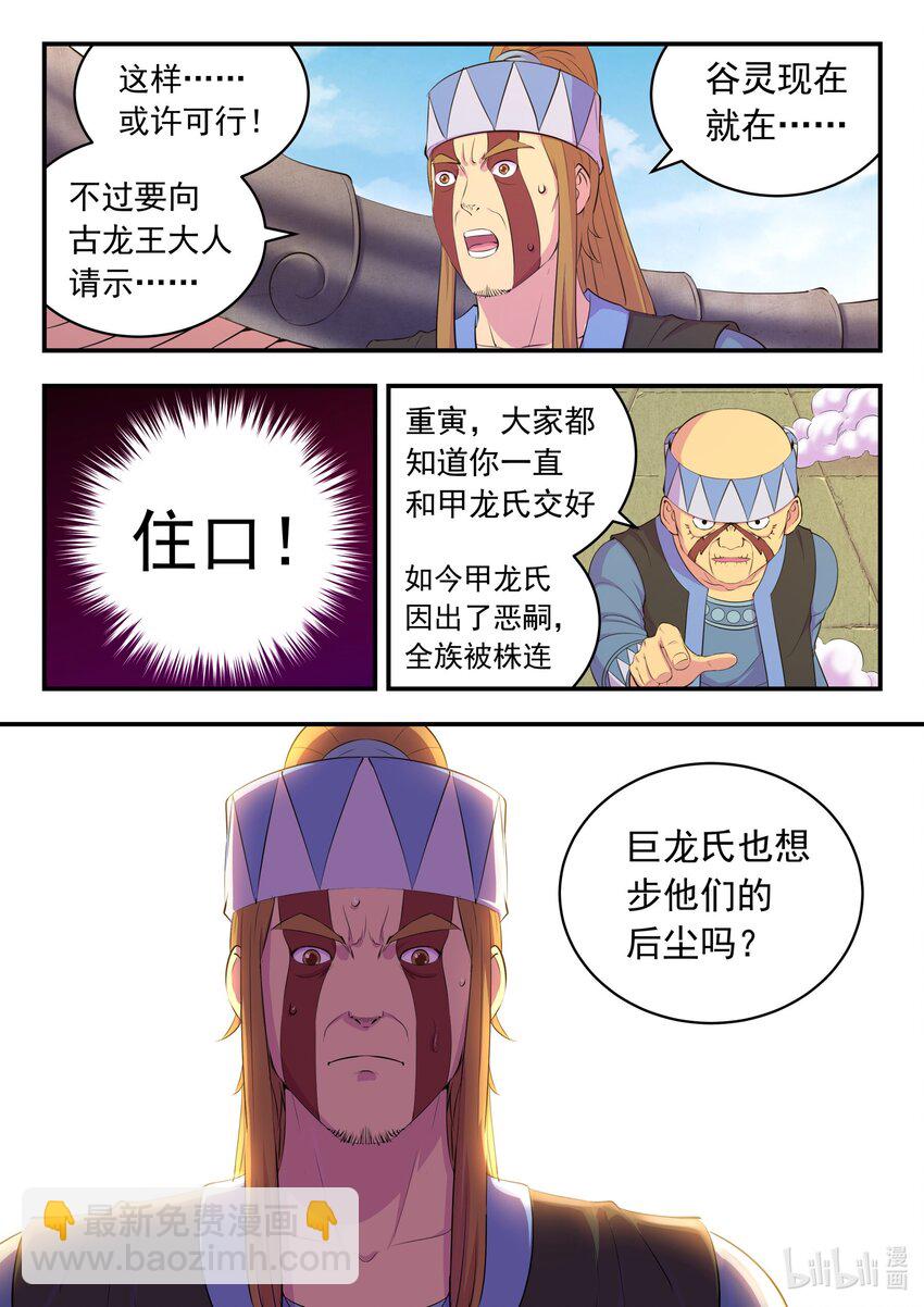201 强行晋升6