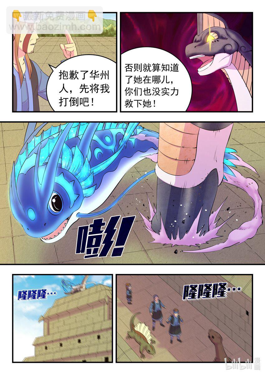 201 强行晋升7