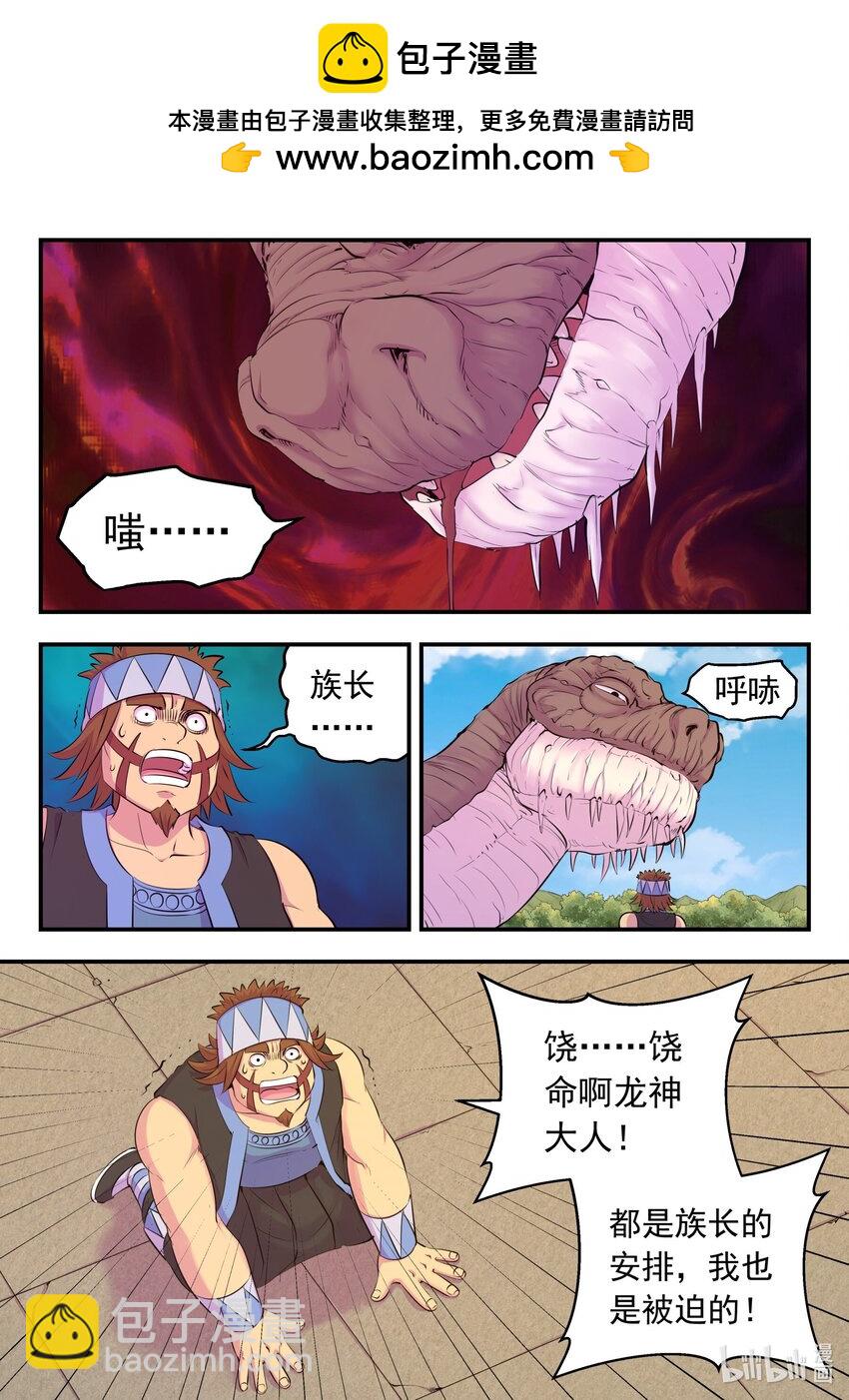 209 古龙王1
