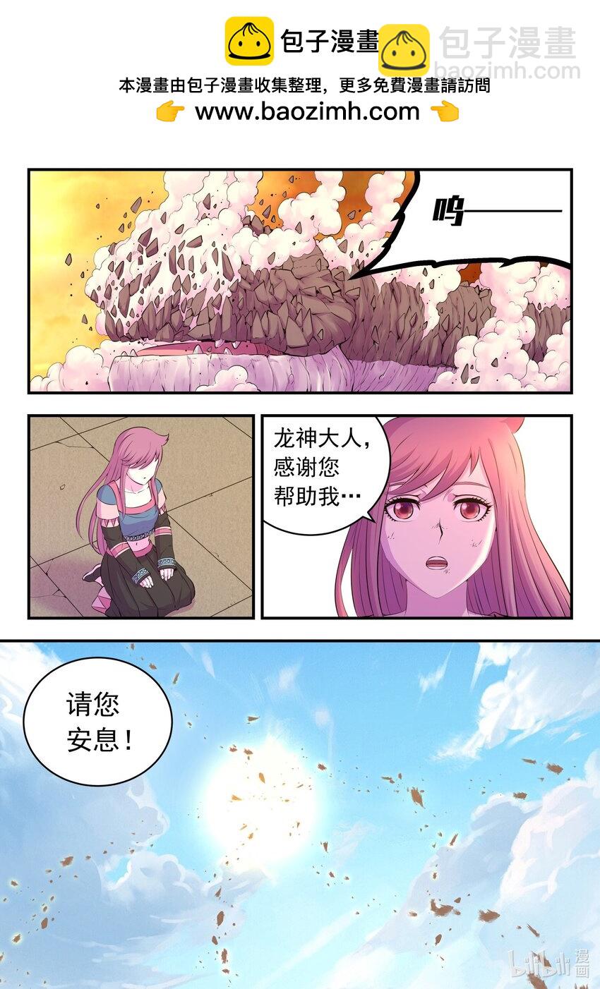 209 古龙王11