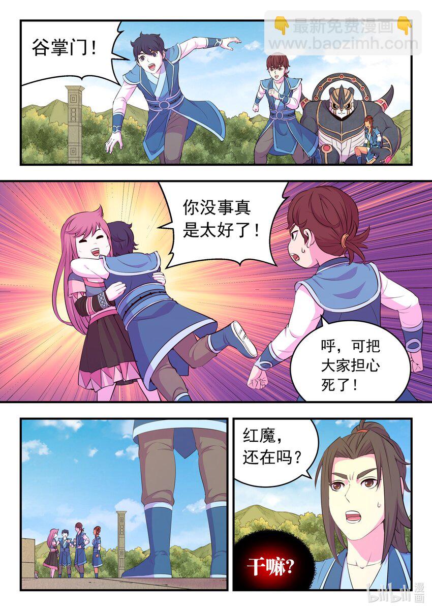 209 古龙王13