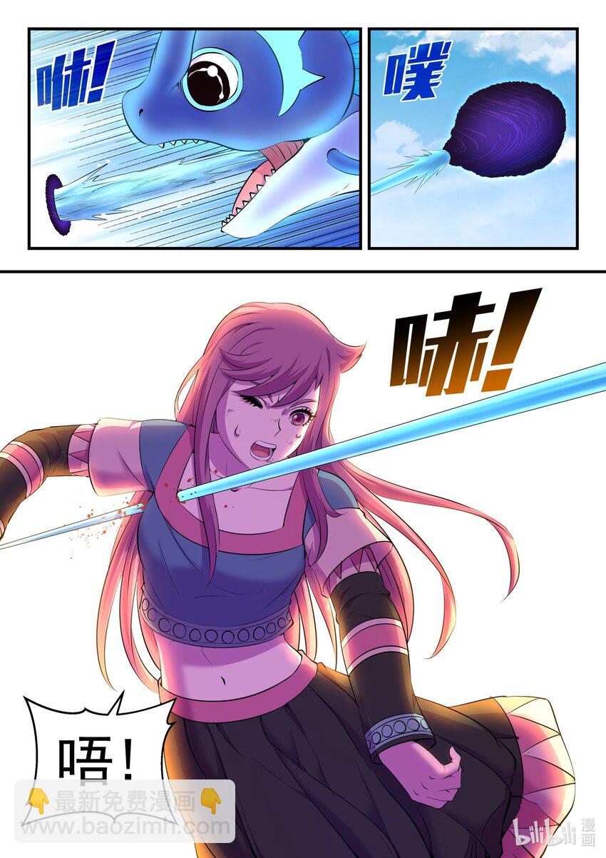 209 古龙王17