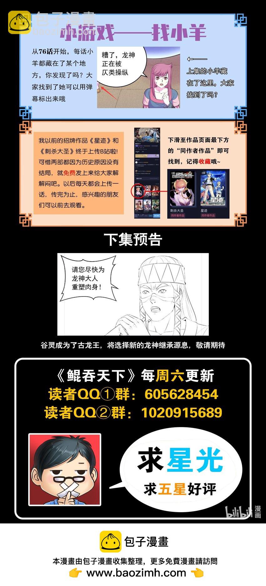 209 古龙王21