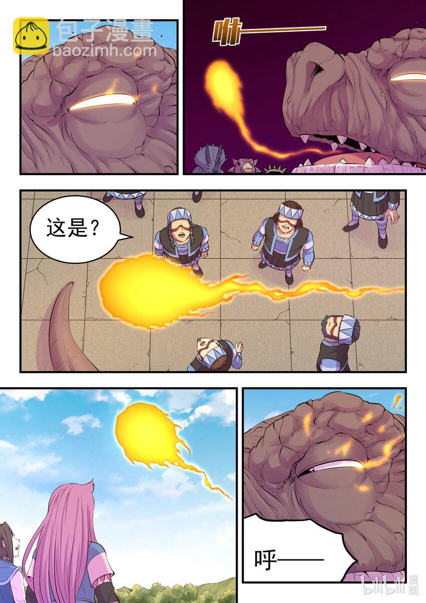 209 古龙王6