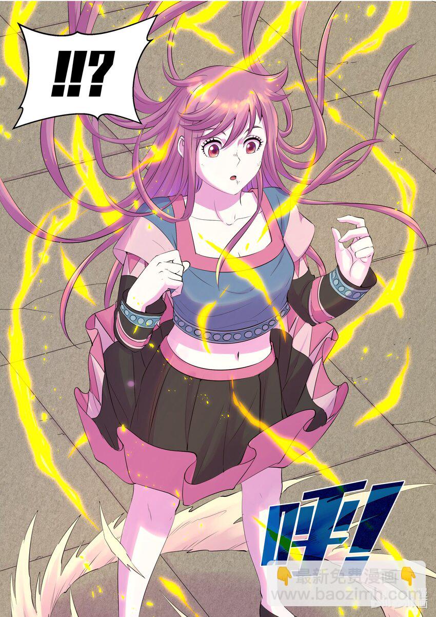 209 古龙王7