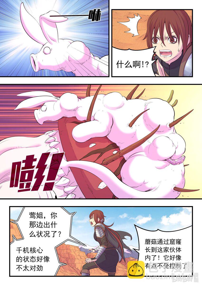 225 深陷困局10