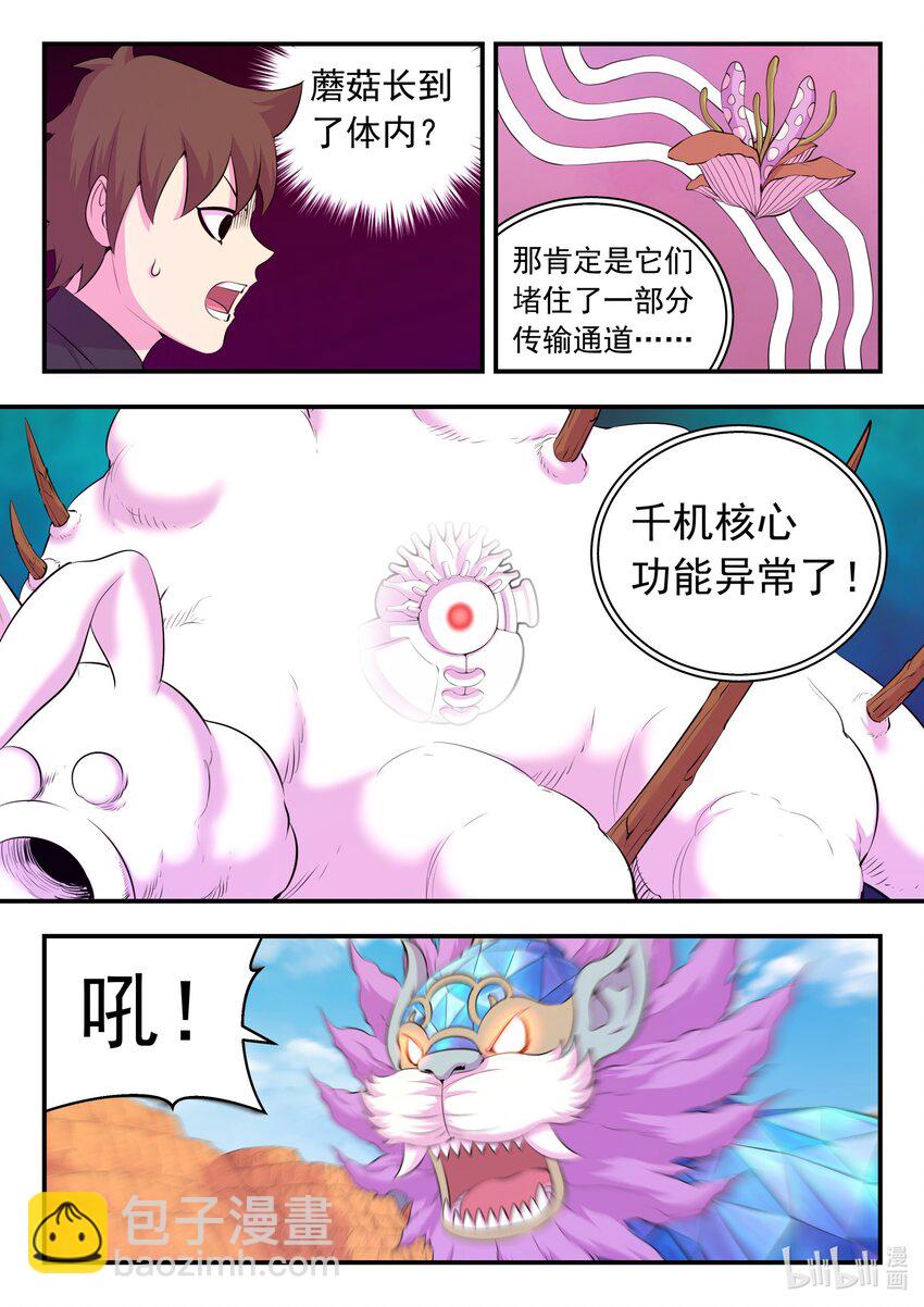 225 深陷困局11