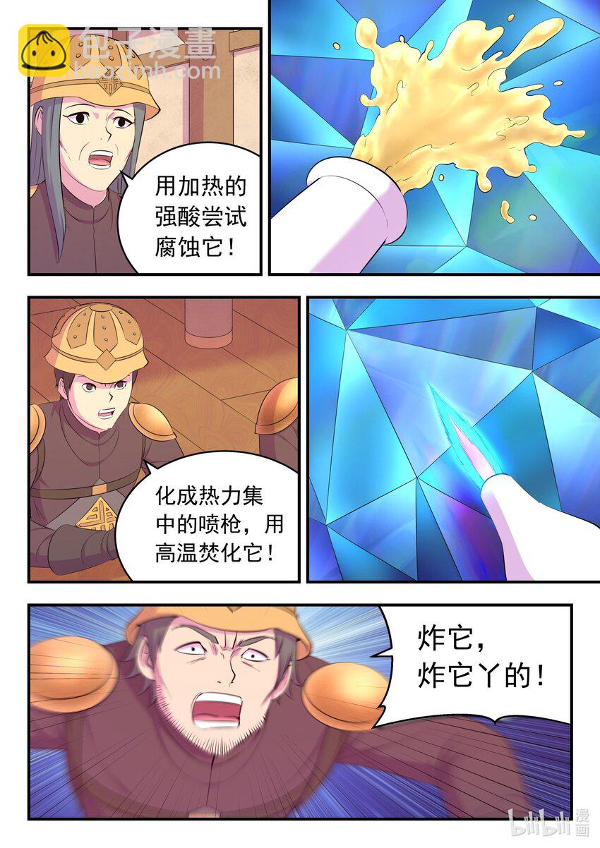 225 深陷困局15