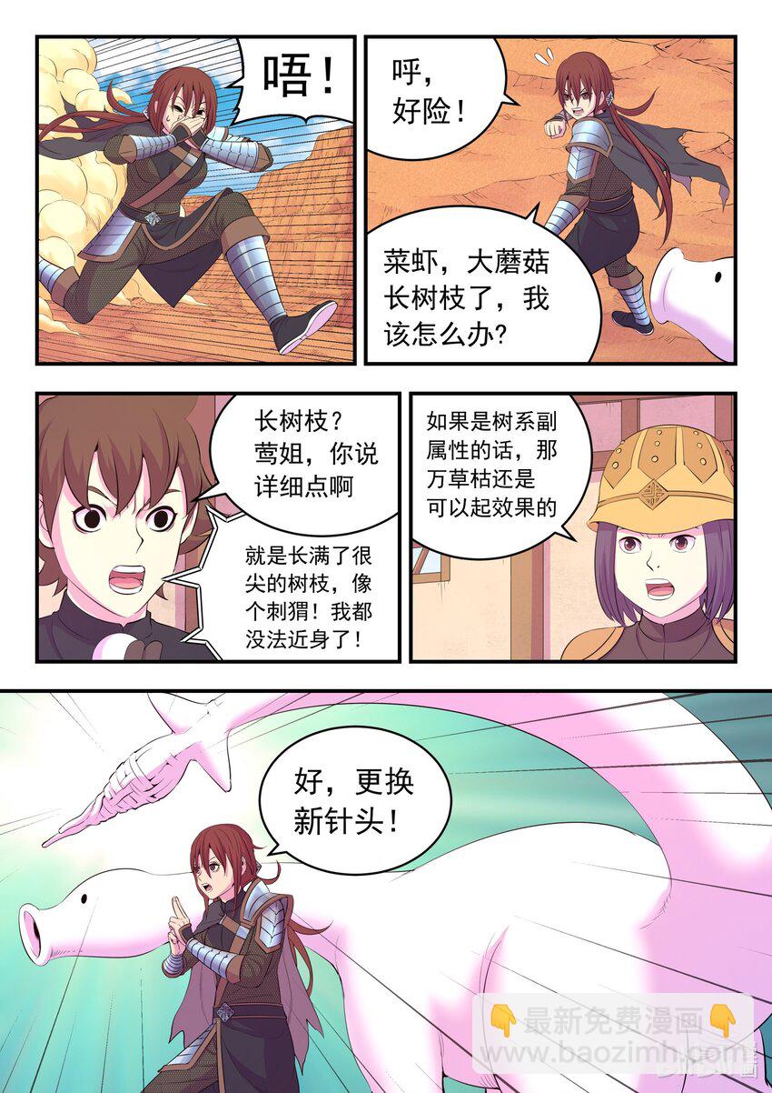 225 深陷困局5