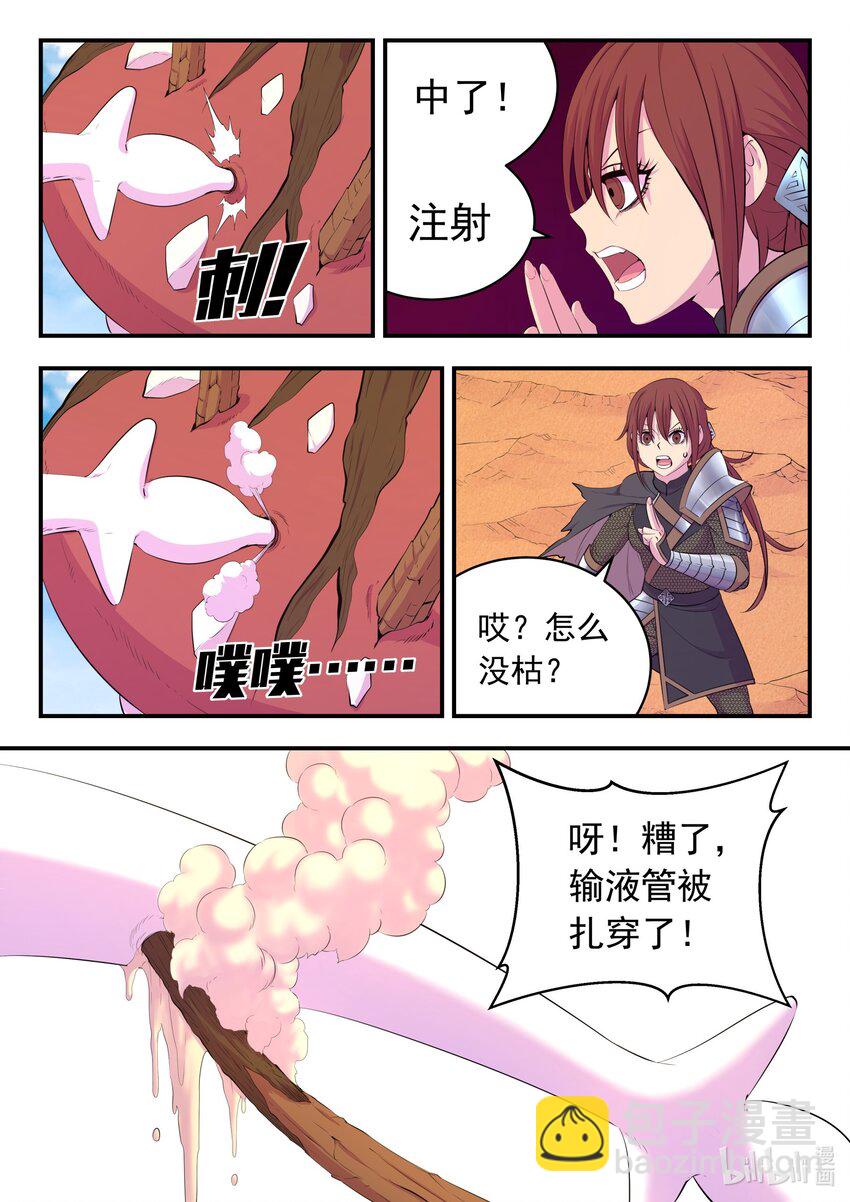 225 深陷困局7