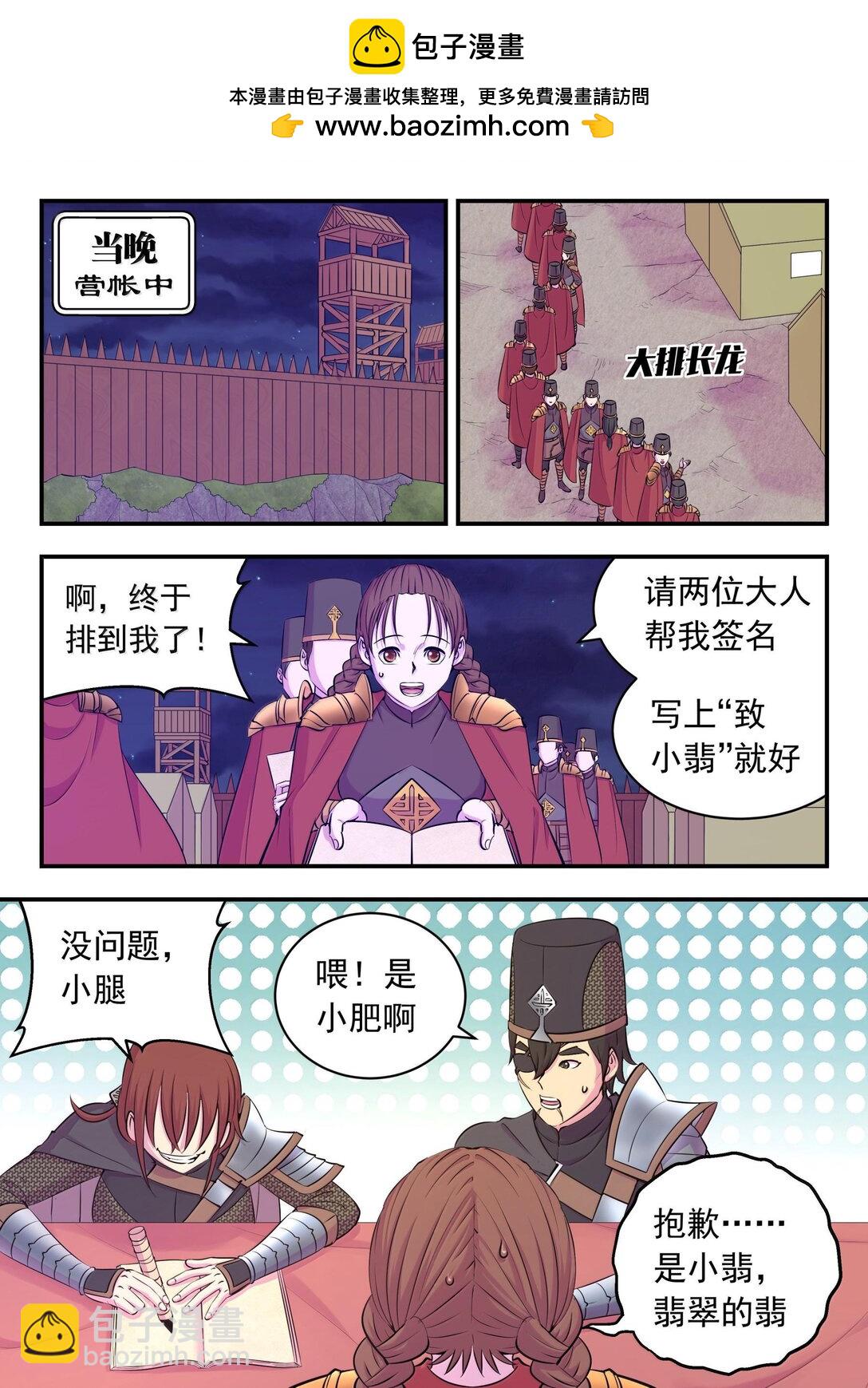 239 敬候差遣1