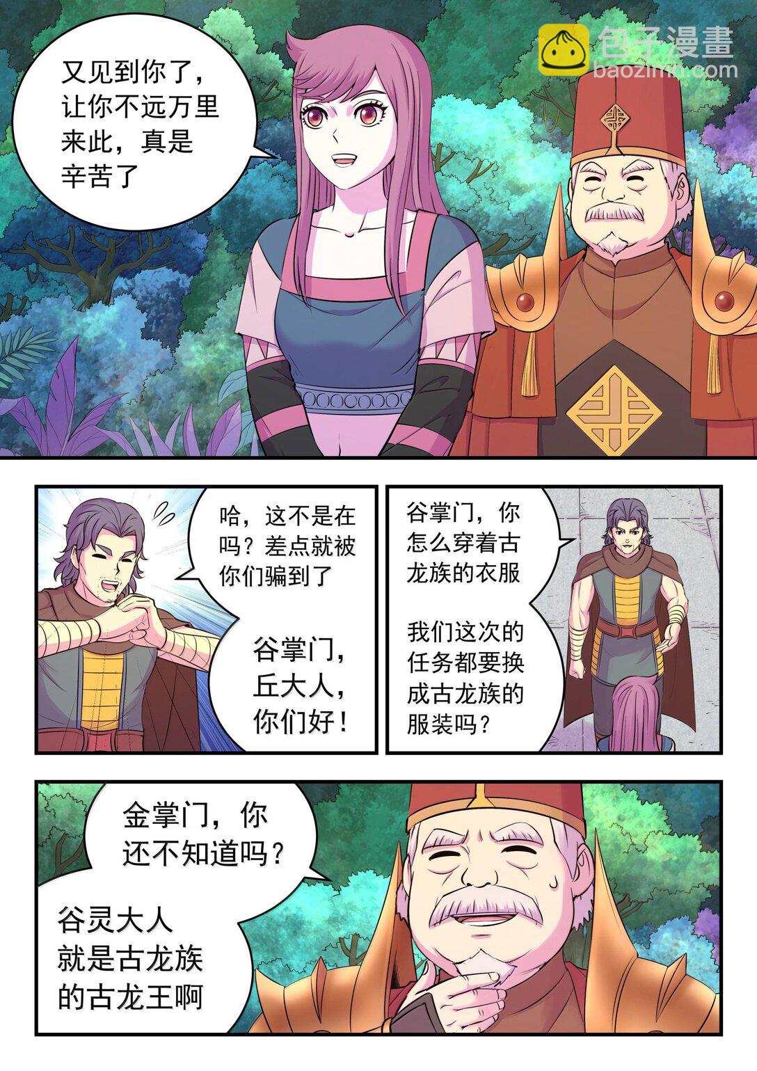 239 敬候差遣14