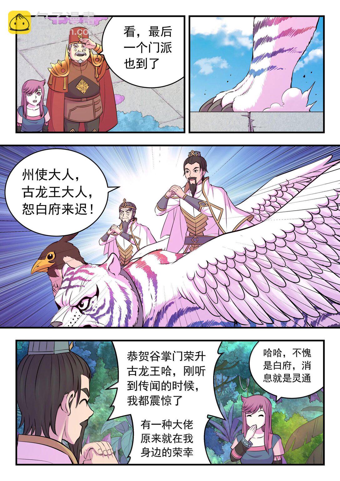 239 敬候差遣17