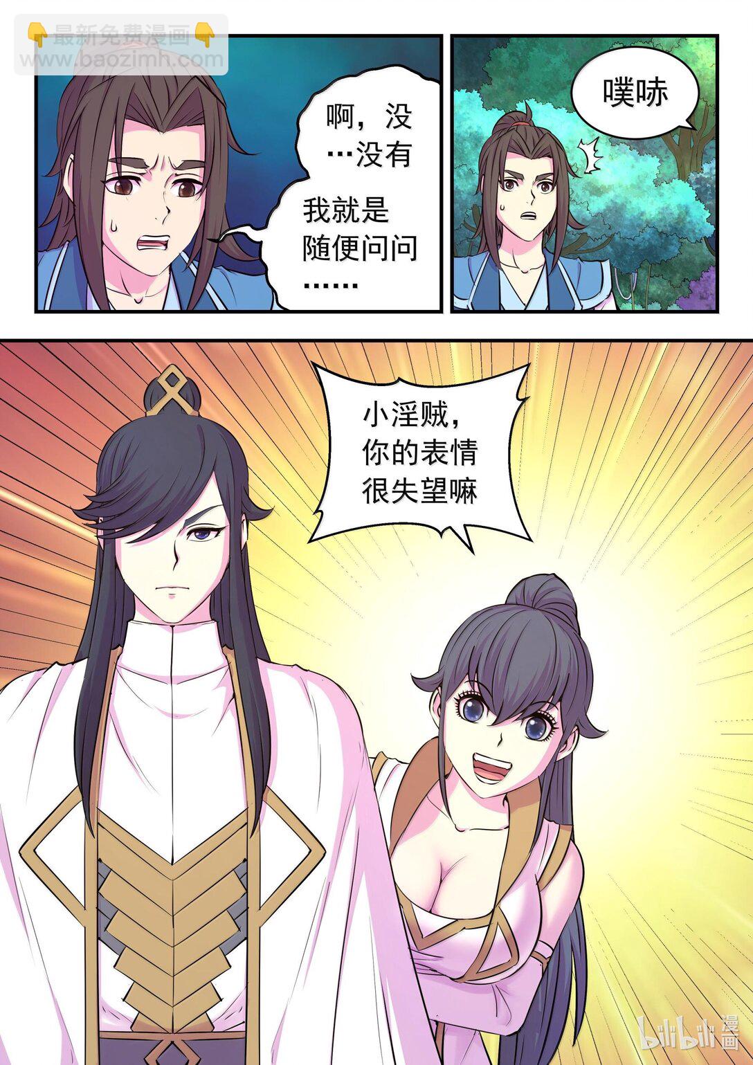 239 敬候差遣19