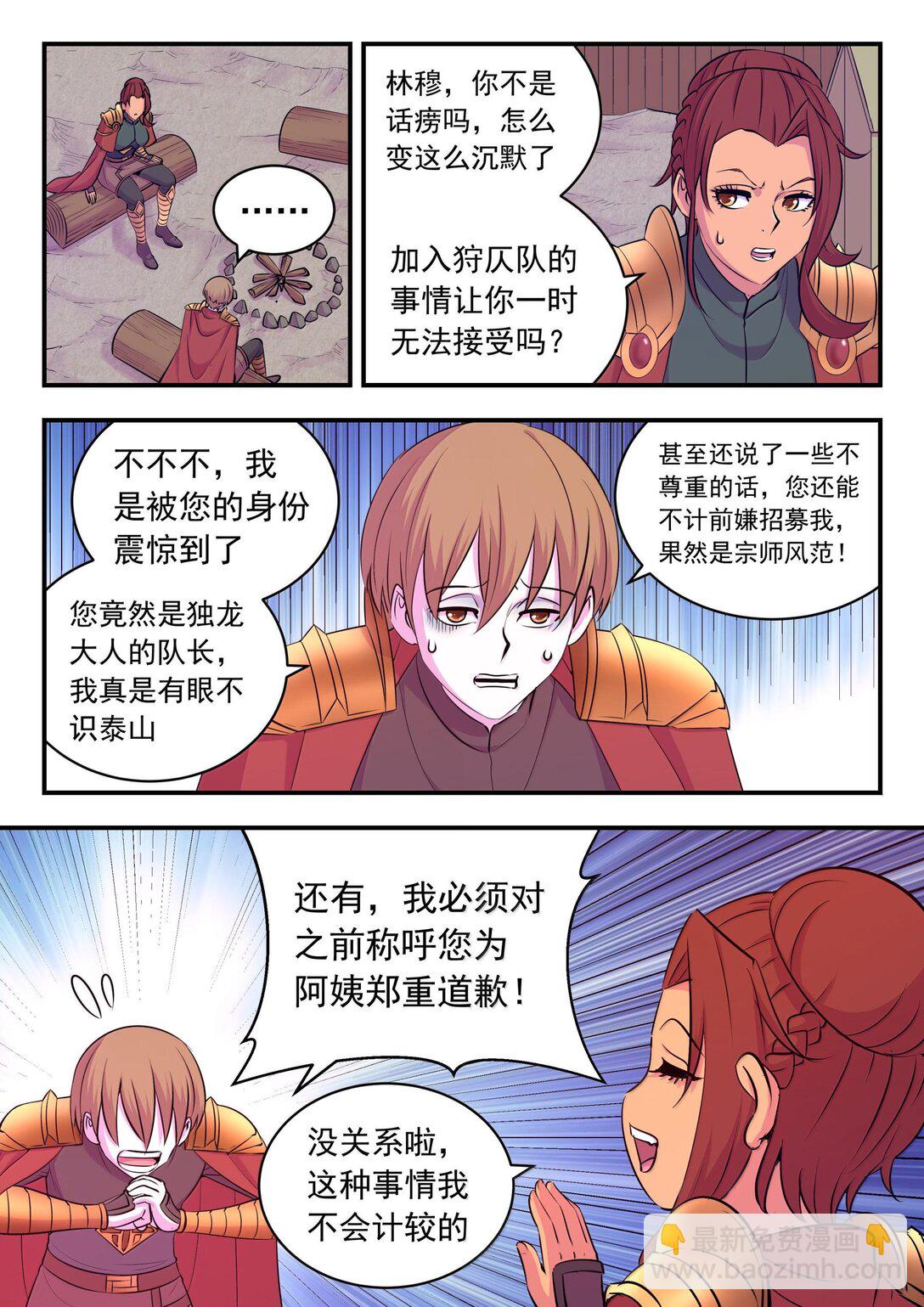 239 敬候差遣2