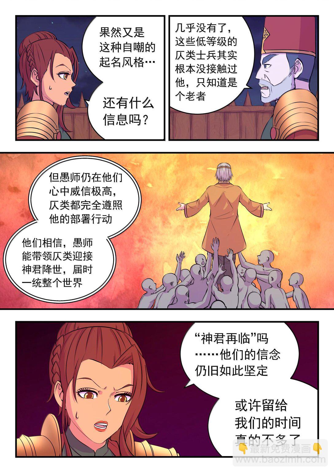 239 敬候差遣7