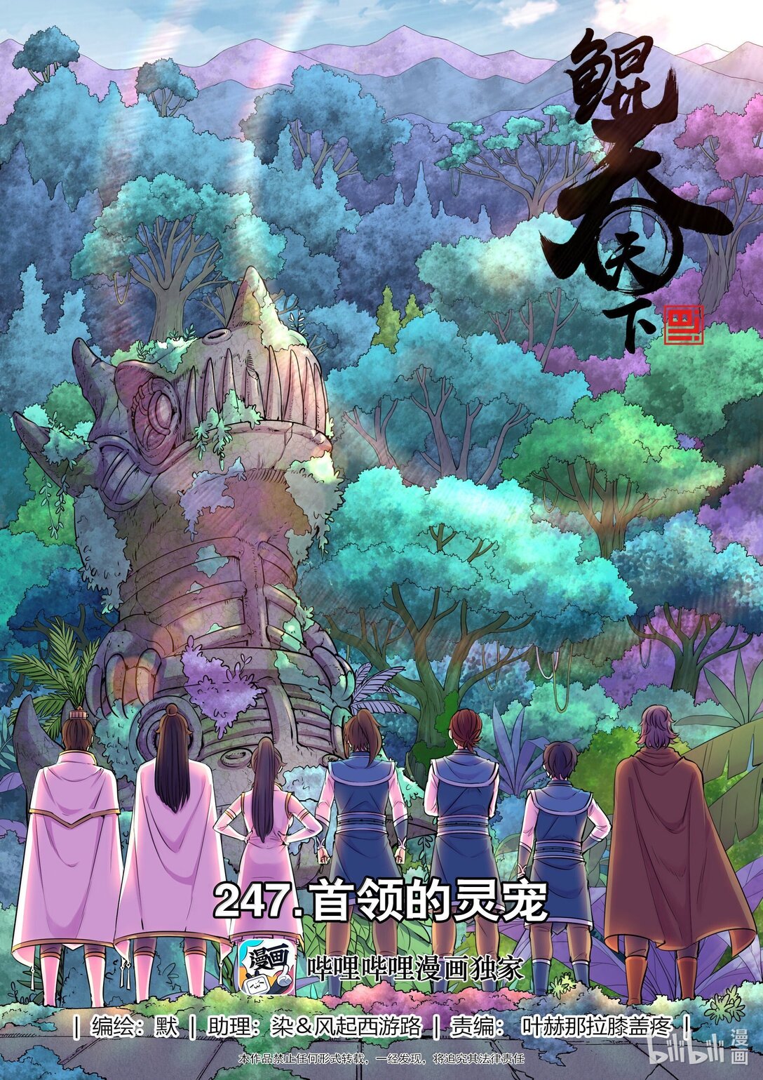 247 首领的灵宠0