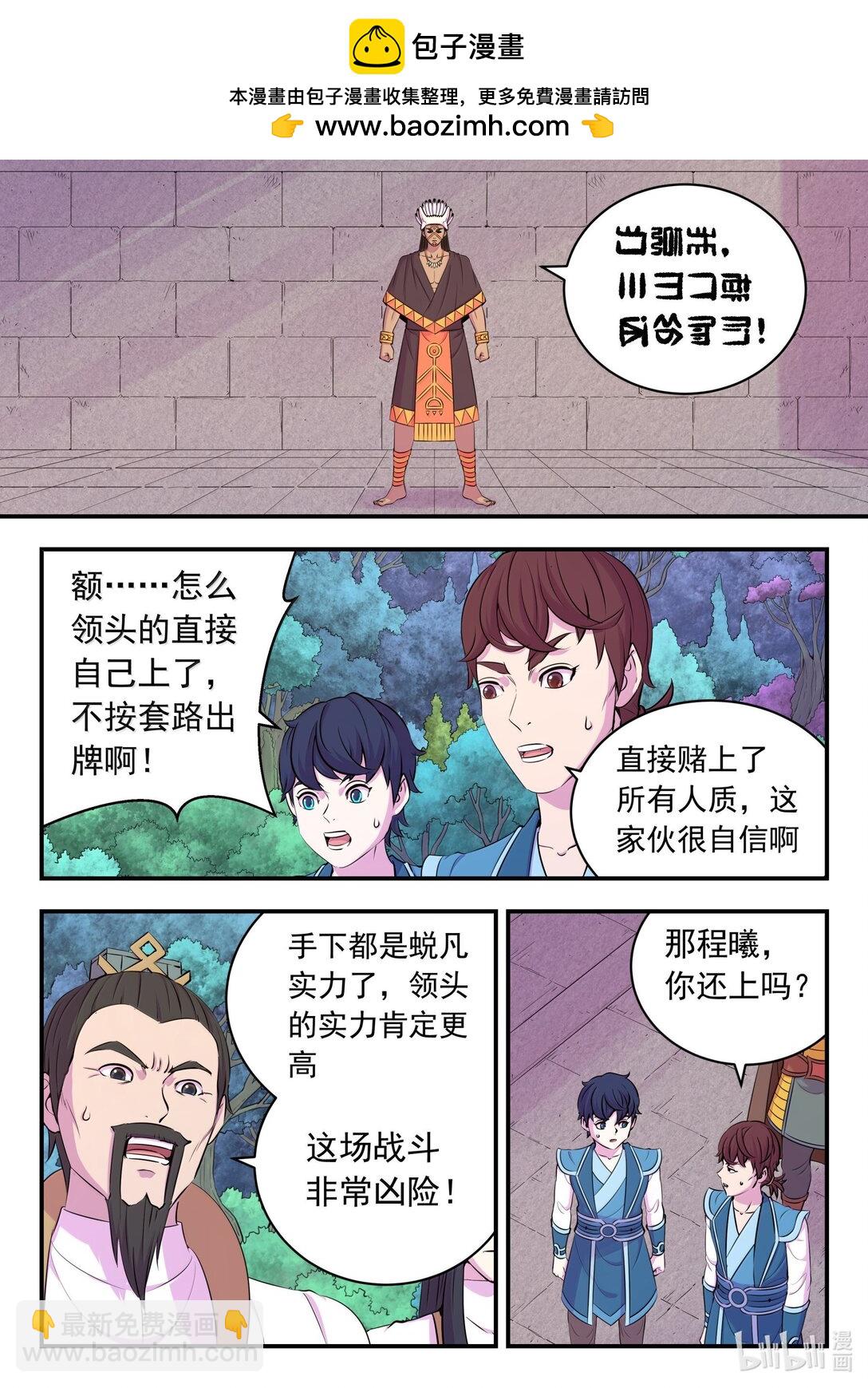 247 首领的灵宠1