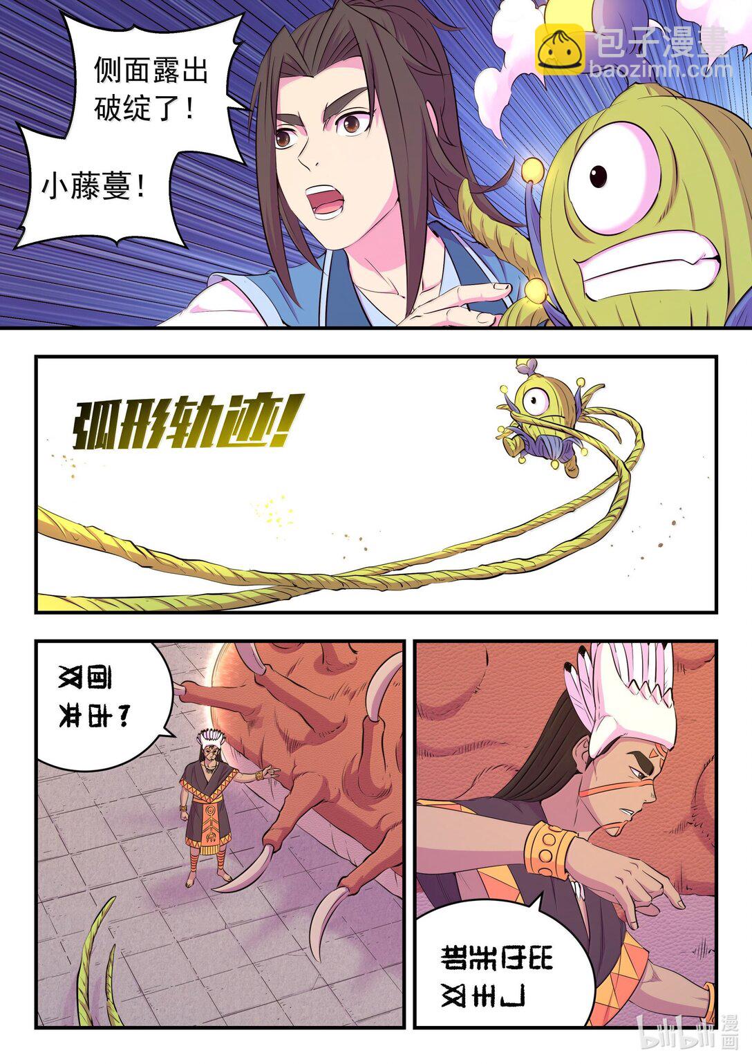 247 首领的灵宠10