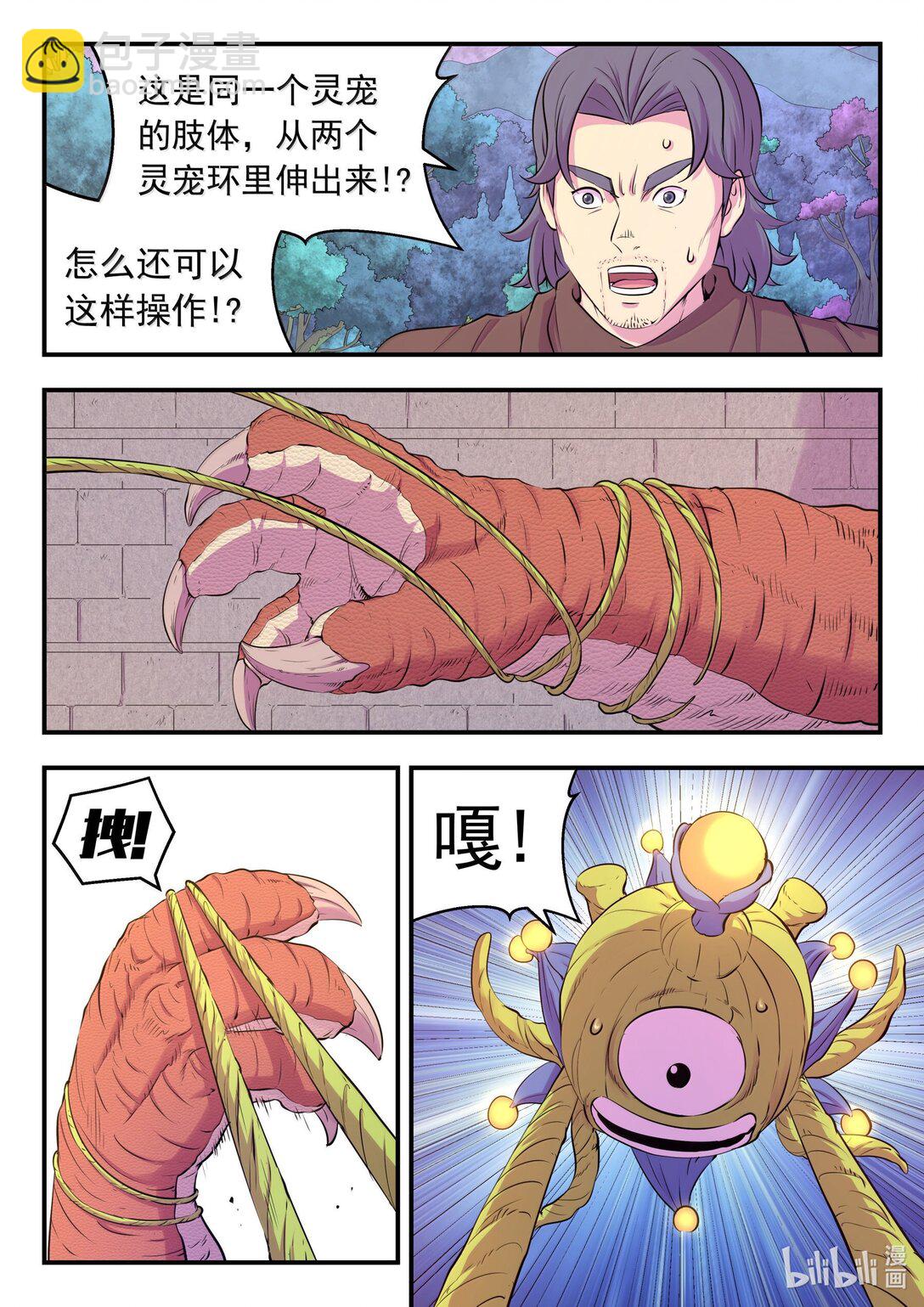 247 首领的灵宠12