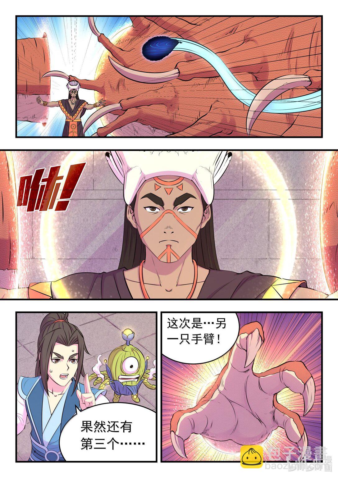 247 首领的灵宠17